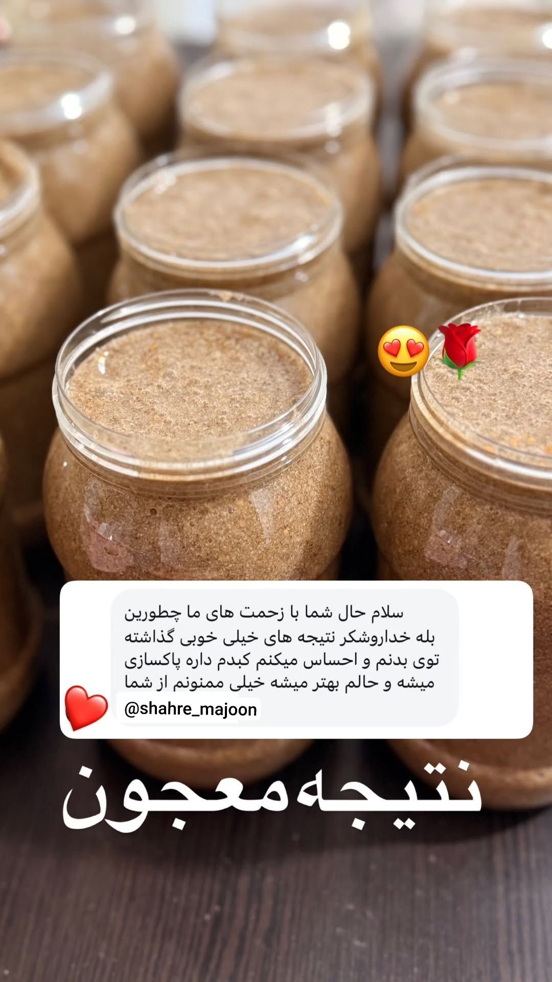 معجون مولتی ویتامین طب سنتی رفع زودانزالی اقایان در 90 روز--سه کیلو ترکیب ۱۶ گیاه وارداتی+۳۰ گرم ژل رویال+عسل کنار