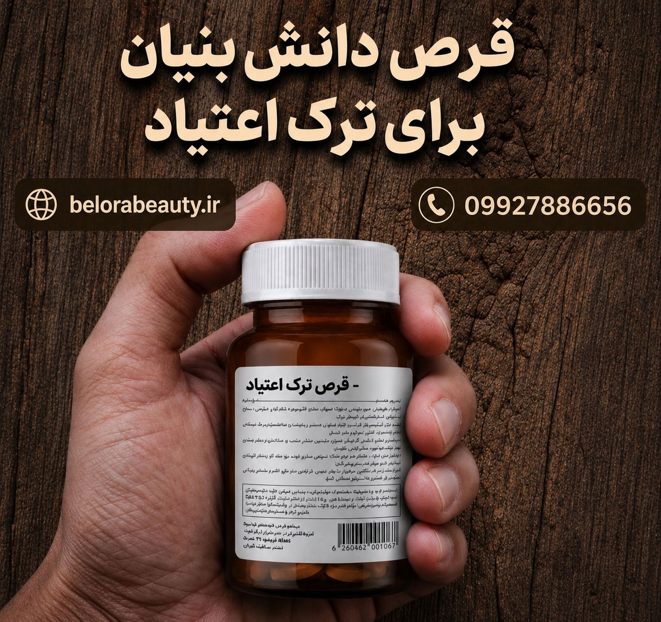 خرید کپسول گیاهی نوگام ترک اعتیاد تریاک | بلورا بیوتی